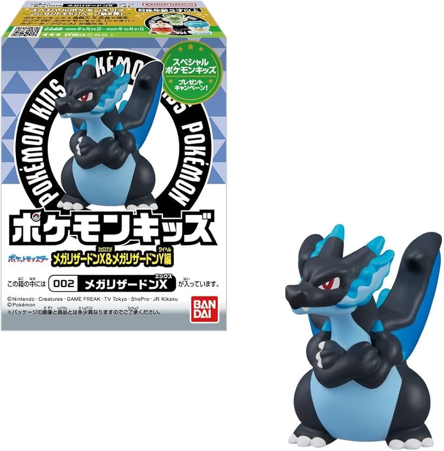 ポケモンスケールワールド　メガリザードンY PVC製品 Amazon.co.jp: バンダイ(BANDAI) ポケモンキッズ メガリザードン